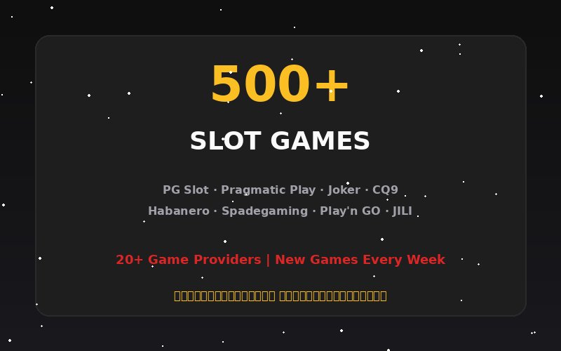 รวมสล็อตทุกค่ายมากกว่า 500 เกม Joker CQ9 Habanero บน Fun88