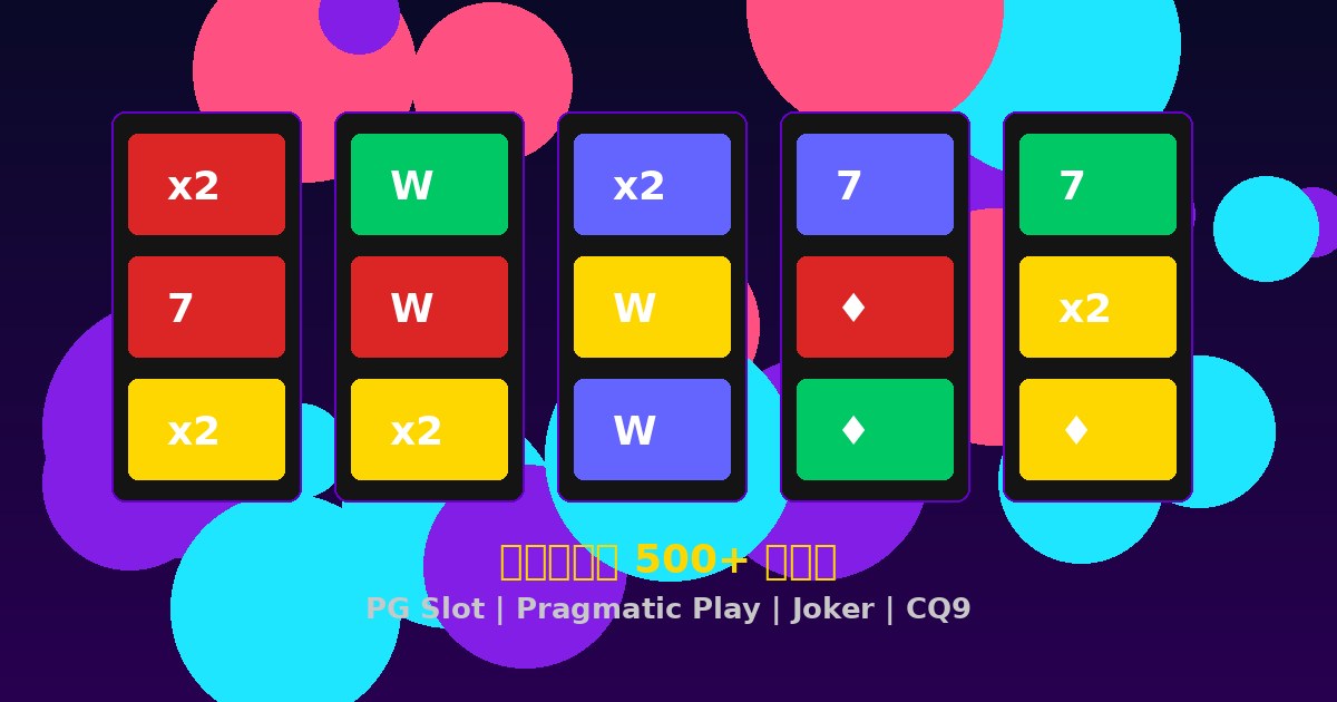 สล็อต Fun88 500+ เกมทุกค่าย PG Slot Pragmatic Play Joker CQ9 Habanero